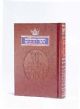 90521 The Artscroll Tehillim (Psalms) Pocket Size - Hardcover